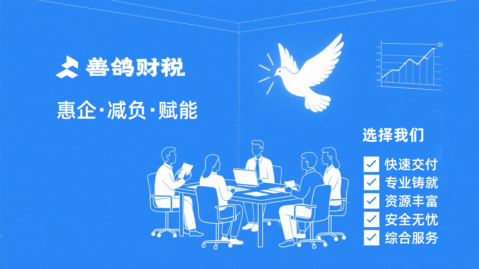 企业债务优化