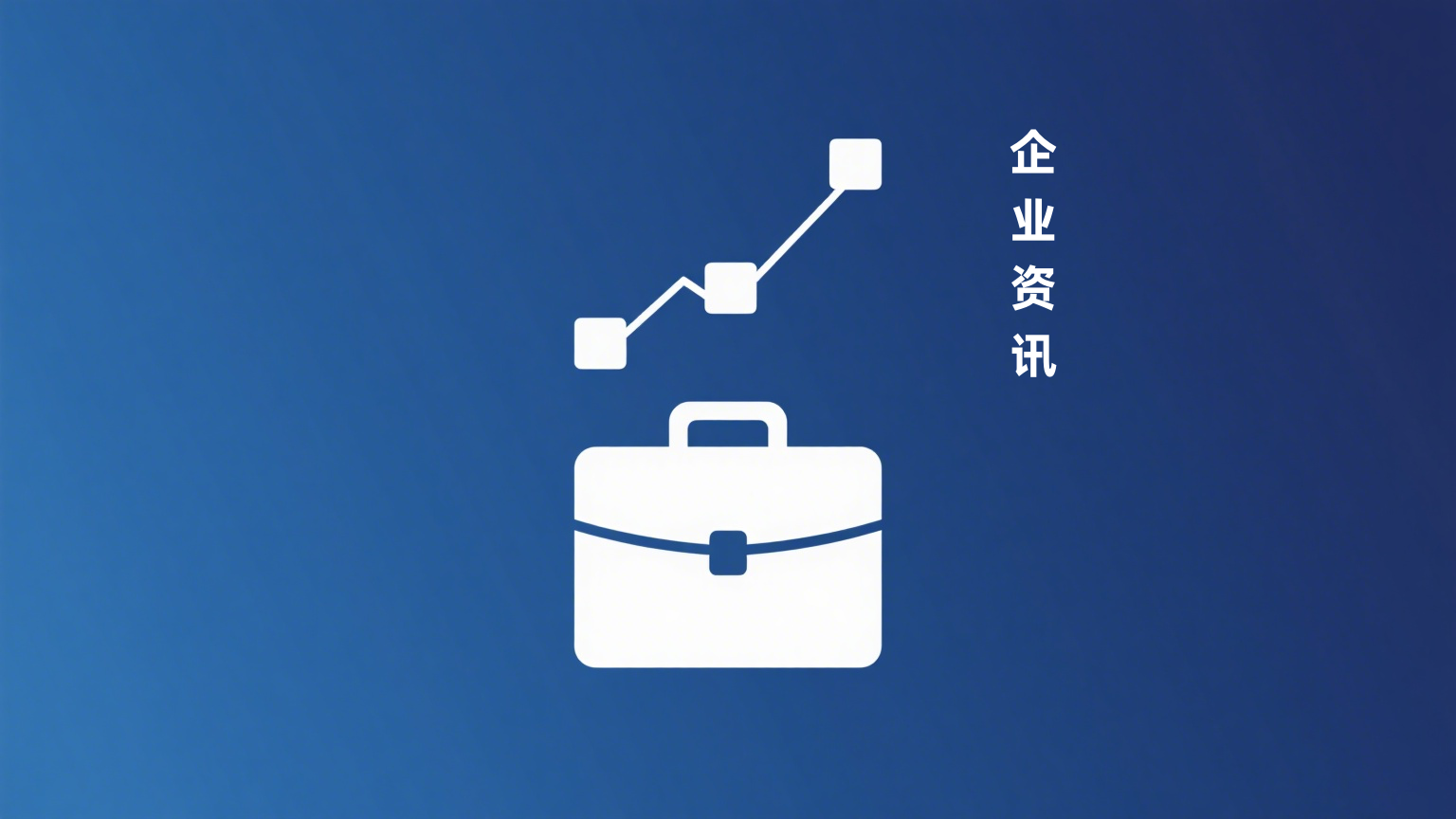 选对899900.com善鸽财税，企业减负降本不费力：专业团队全程护航