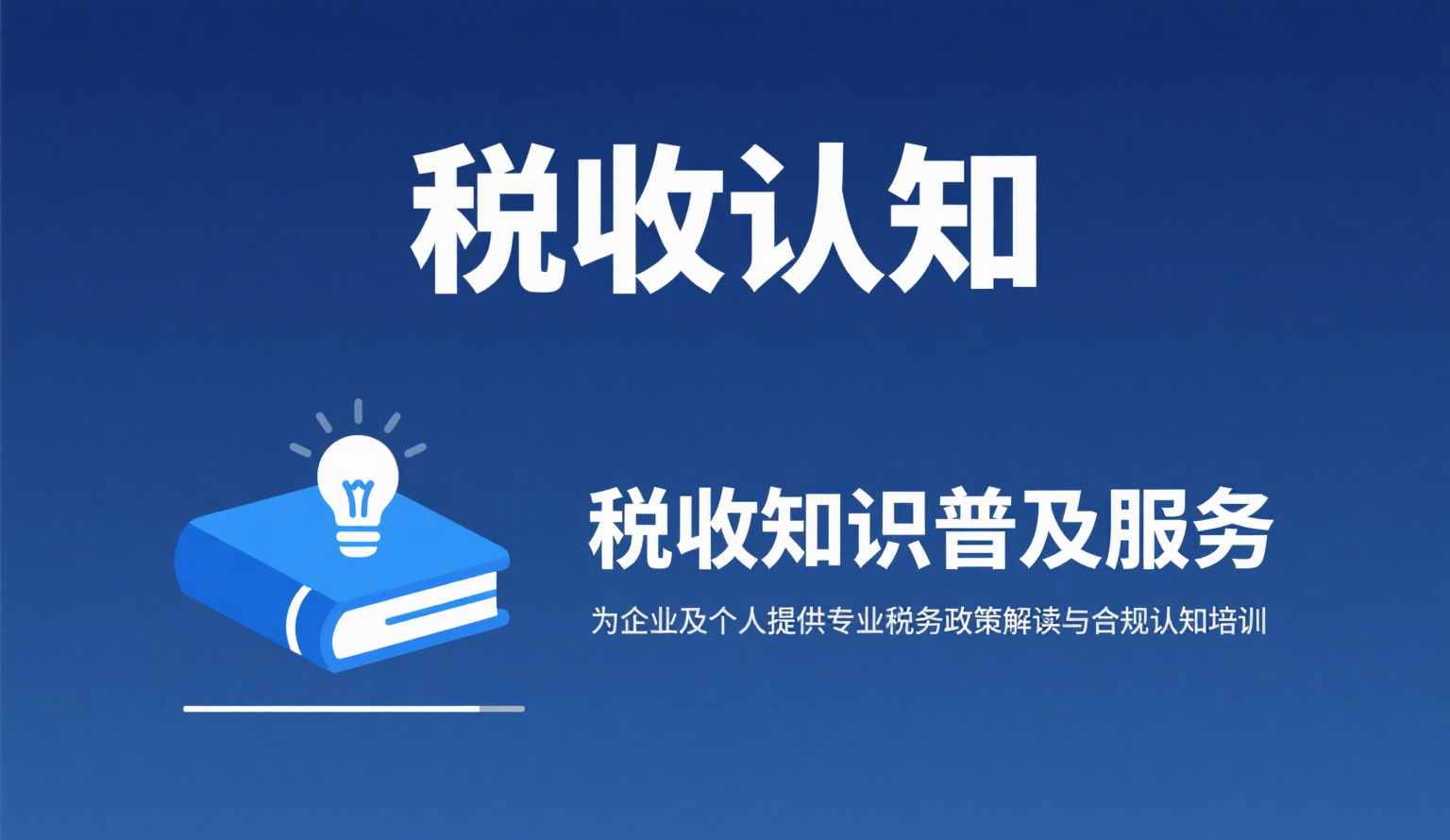 个体工商户核定征收：定义、适用场景与核心特点解析