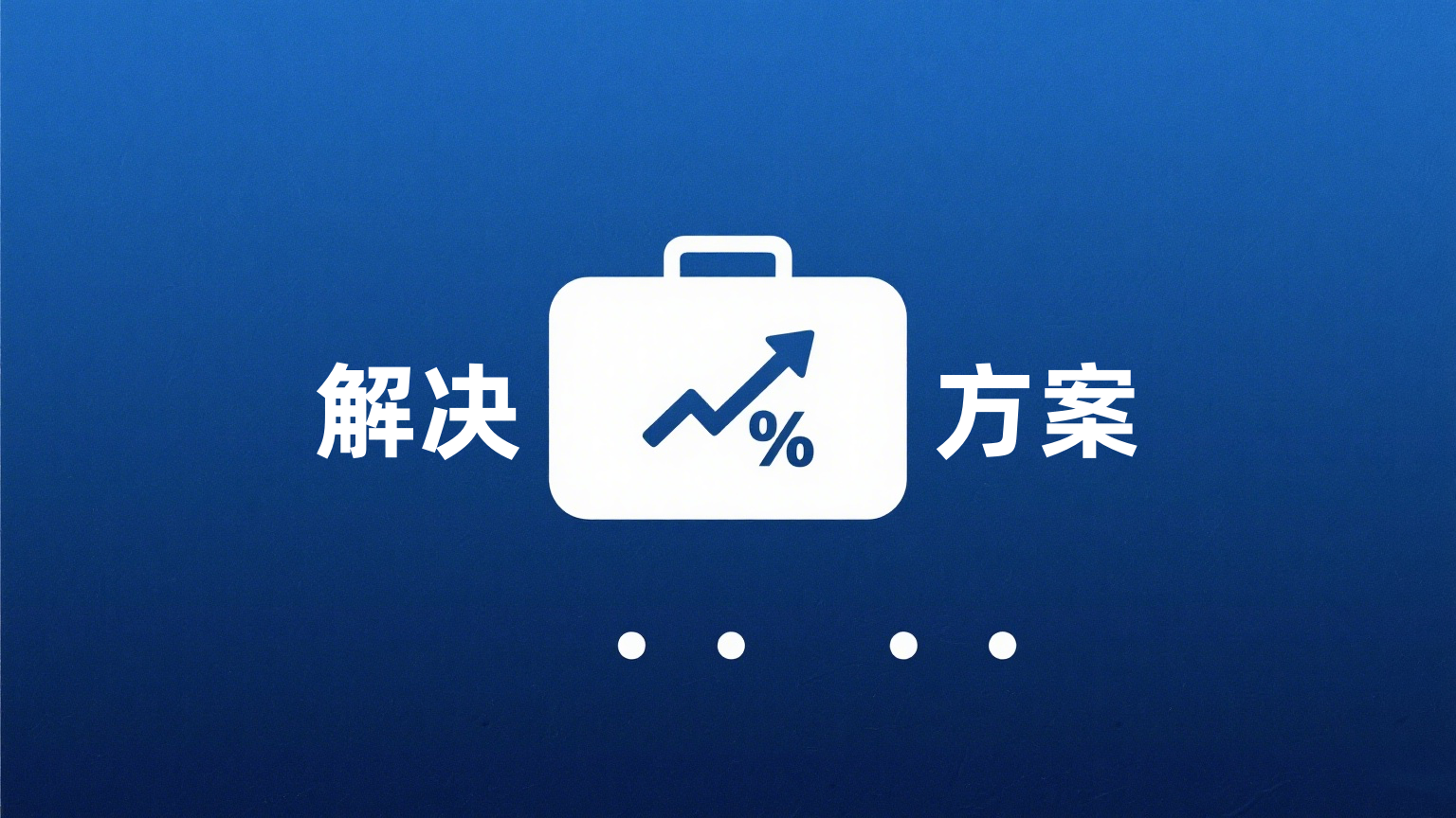 告别社保压力！深圳企业人力外包 “4+1” 模式，薪税成本大减还合规