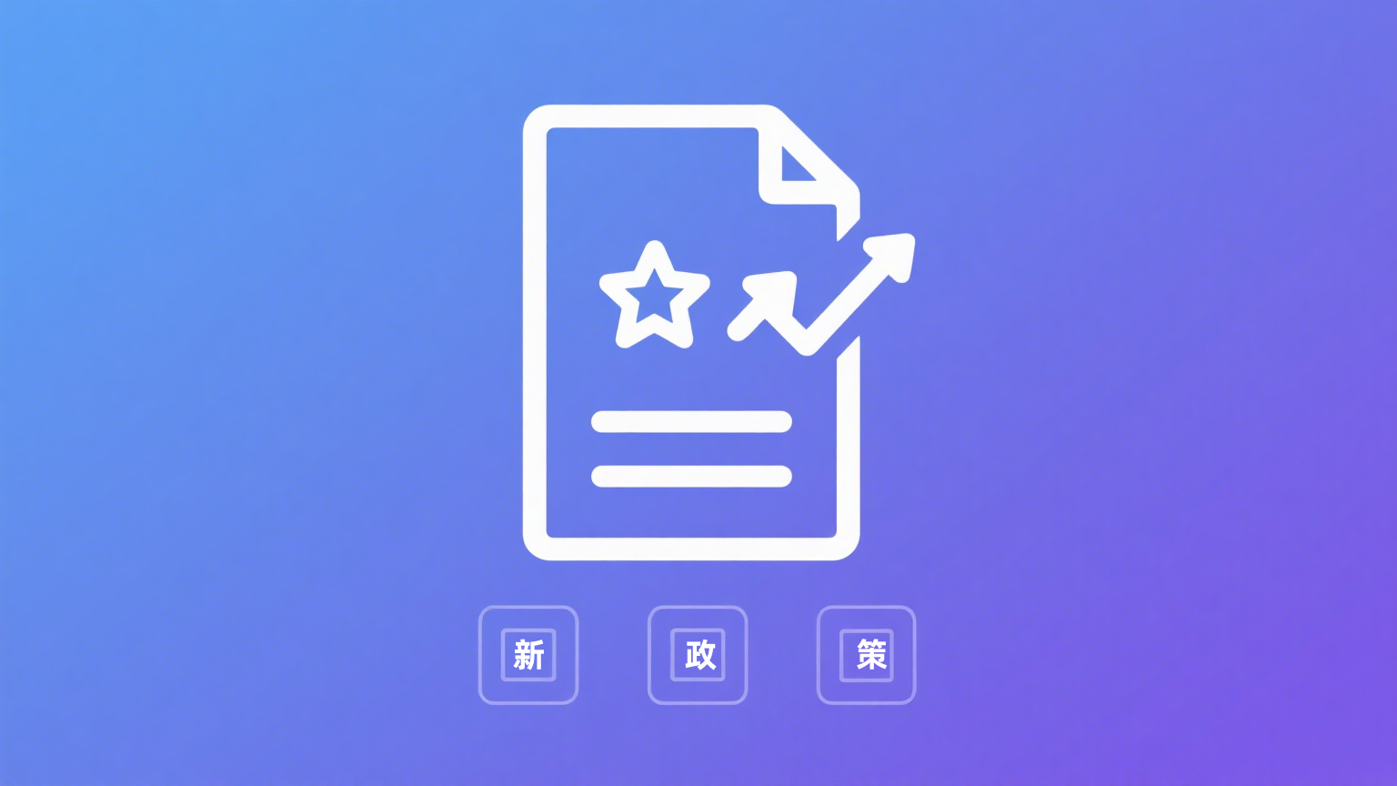 10 月 1 日灵活用工新政：平台个税申报大变局，企业如何顺势而为？