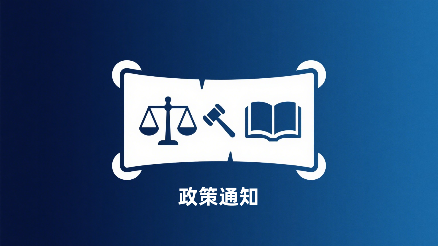 关于明确快递服务等增值税政策的公告 财政部 税务总局公告2025年第5号